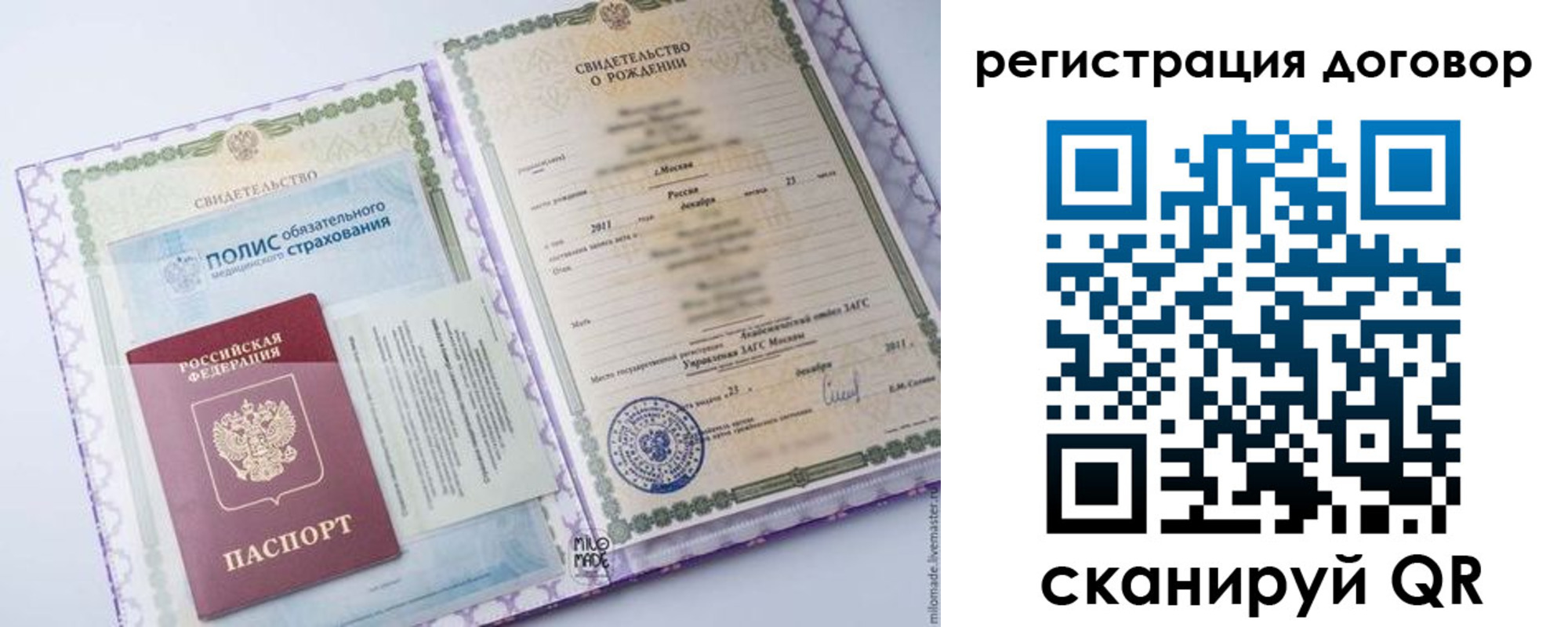 временная регистрация купить в Орске