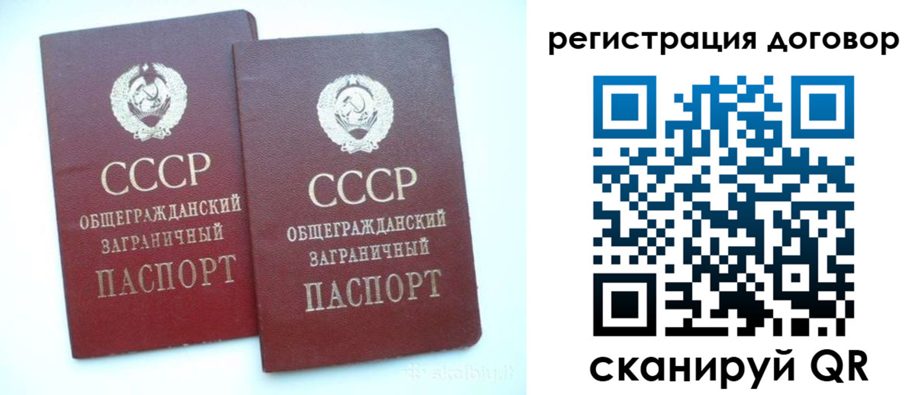 прописка для кредита в Орске