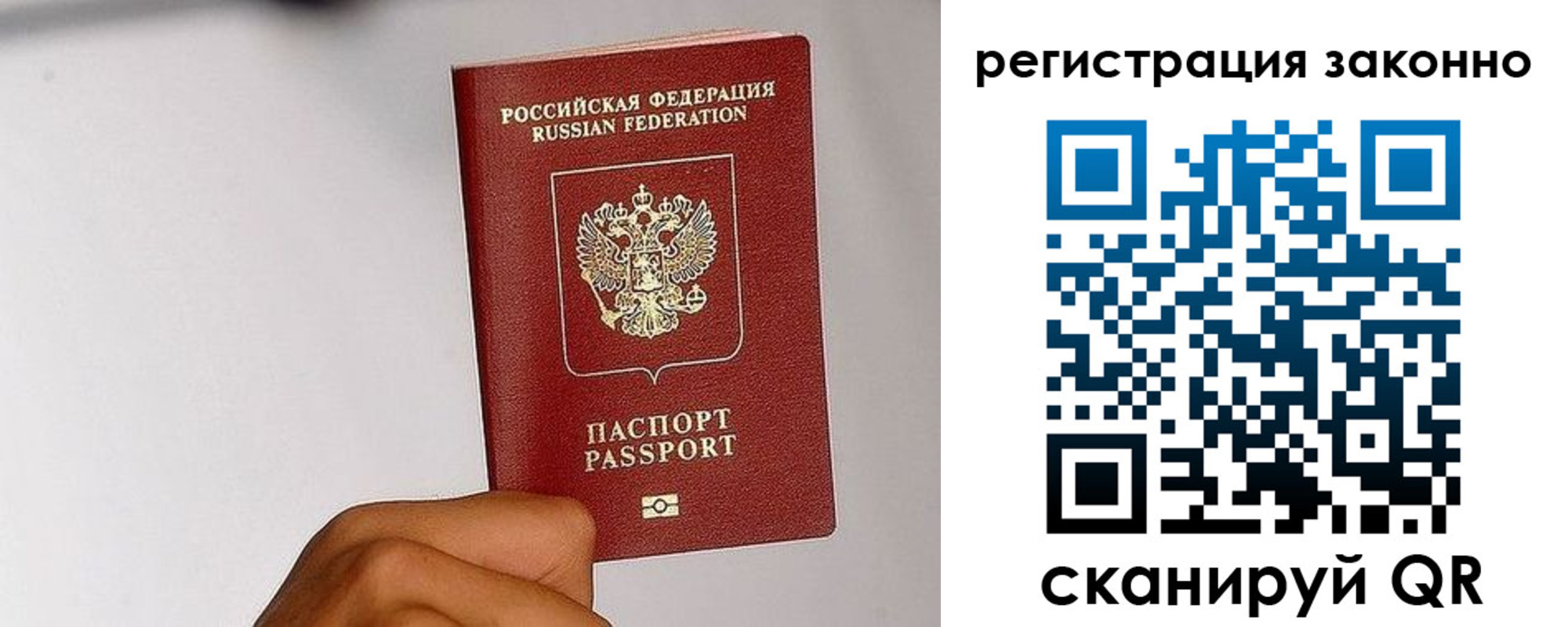 временная регистрация гарантия в Орске