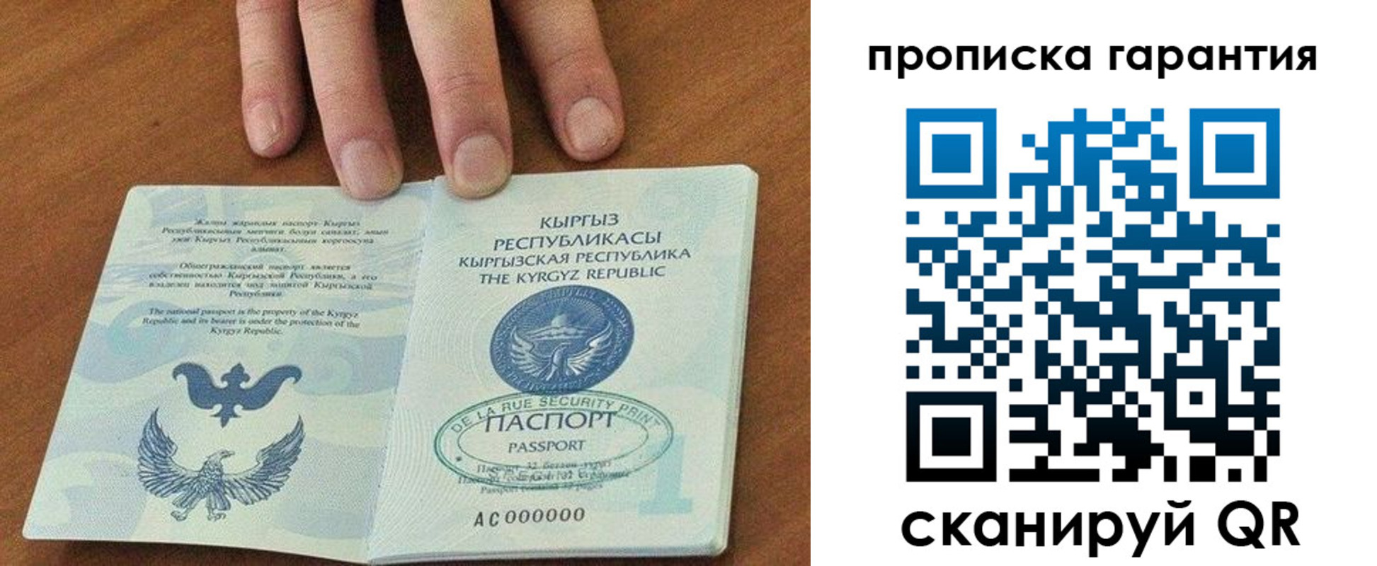 временная регистрация 2025 в Орске