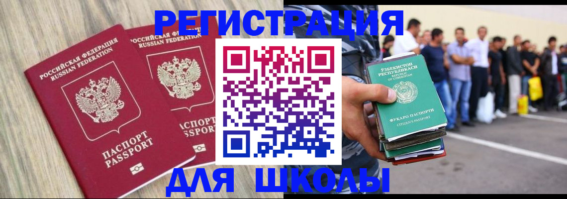 временная регистрация в квартире в Орске