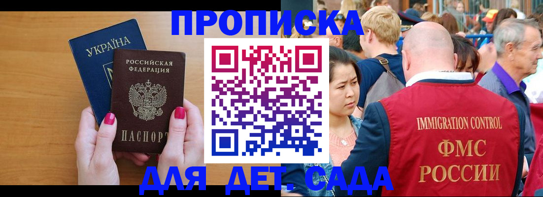 прописка для кредита в Орске