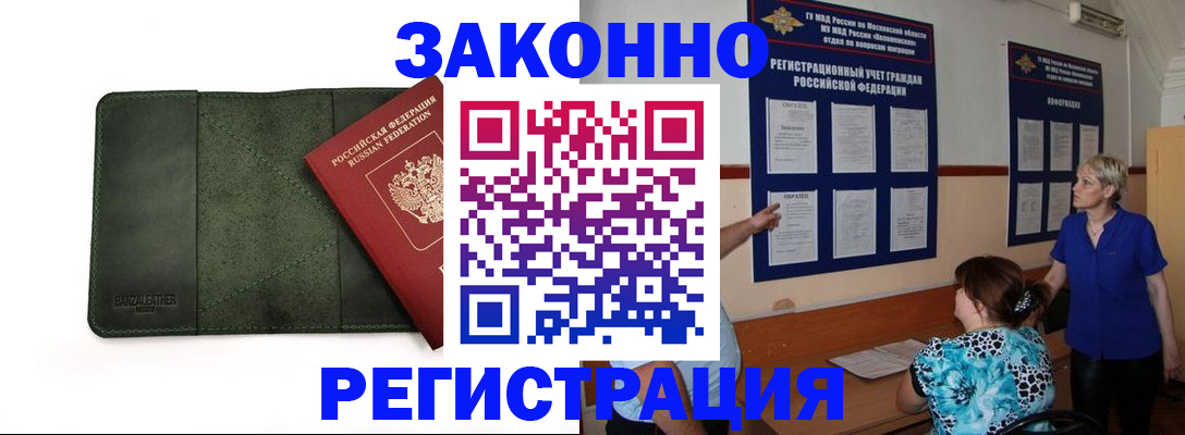 прописка для кредита в Орске