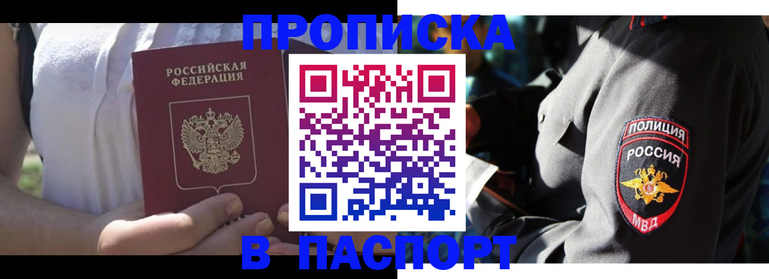 временная регистрация госуслуги в Орске