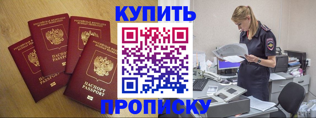 прописка иностранных граждан в Орске